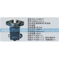 轉(zhuǎn)向泵3406G-010-C濟(jì)南泉達(dá)汽配