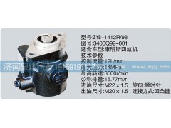 3406Q92-001,转向泵,济南泉达汽配有限公司