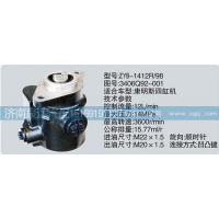 轉(zhuǎn)向泵3406Q92-001濟(jì)南泉達(dá)汽配
