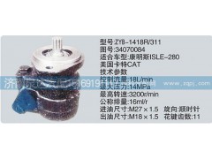 34070084,转向泵,济南泉达汽配有限公司