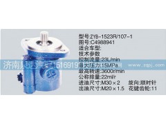 C4988941,转向泵,济南泉达汽配有限公司
