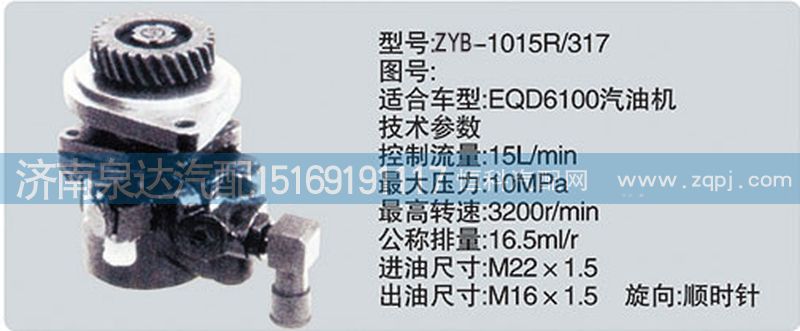 ,转向泵,济南泉达汽配有限公司