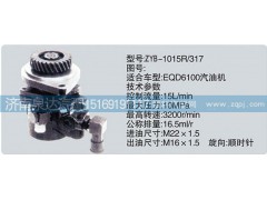 ,转向泵,济南泉达汽配有限公司