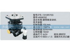 4938332,转向泵济南泉达汽配,济南泉达汽配有限公司