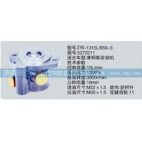 轉向泵5272211濟南泉達