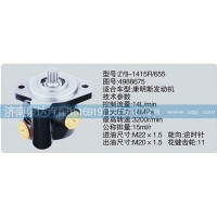 轉(zhuǎn)向泵4988675濟南泉達汽配