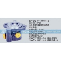 转向泵5310755济南泉达汽配