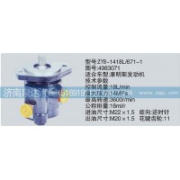 轉(zhuǎn)向泵4983071濟(jì)南泉達(dá)汽配