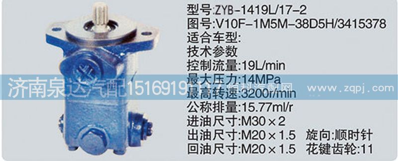 V10F-1M5M-38D5H-3415378,转向泵,济南泉达汽配有限公司