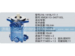 XMQ6113-3407100L,转向泵,济南泉达汽配有限公司