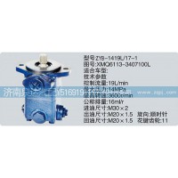 轉(zhuǎn)向泵XMQ6113-3407100L濟(jì)南泉達(dá)汽配