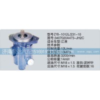 转向泵3407020A473-JH2C济南泉达汽配