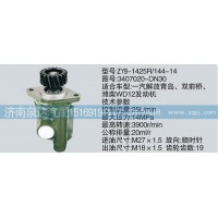 转向泵3407020-DN30济南泉达汽配