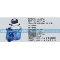 转向泵560.46000.80济南泉达汽配