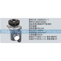 转向泵610800130022济南泉达汽配