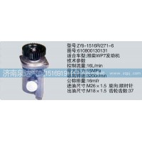 轉向泵610800130131濟南泉達汽配