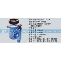轉向泵610800130135濟南泉達汽配