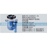 轉向泵610800130153濟南泉達汽配