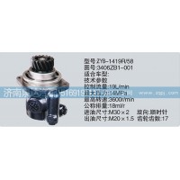 轉(zhuǎn)向泵3406ZB1-001濟(jì)南泉達(dá)汽配