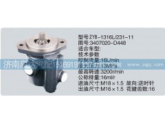 3407020-D448,转向泵,济南泉达汽配有限公司