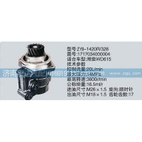 转向泵1717034000004济南泉达汽配