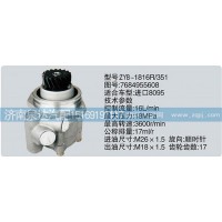 转向泵7684955608济南泉达汽配