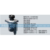 轉(zhuǎn)向泵612600130115濟(jì)南泉達(dá)汽配