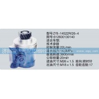 转向泵612600130140济南泉达汽配