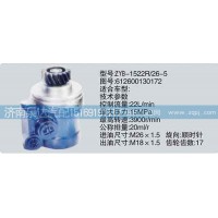 转向泵612600130172济南泉达汽配