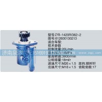 濰柴轉(zhuǎn)向泵612600130213