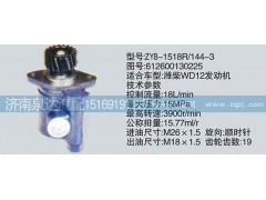 612600130225,转向泵,济南泉达汽配有限公司