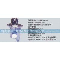 轉(zhuǎn)向泵612600130265濟(jì)南泉達(dá)汽配