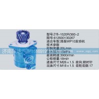 轉(zhuǎn)向泵612600130267濟(jì)南泉達(dá)汽配