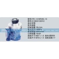 轉(zhuǎn)向泵612600130312濟(jì)南泉達(dá)汽配