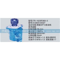 转向泵612600130327济南泉达汽配