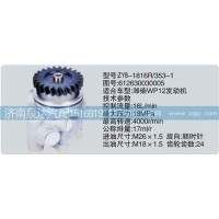 濰柴轉(zhuǎn)向泵/葉片泵612630030005