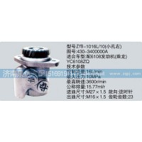430-3400000A轉(zhuǎn)向泵、濟(jì)南泉達(dá)汽配