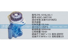 430C-3407100,转向泵,济南泉达汽配有限公司