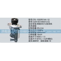 轉(zhuǎn)向泵DZ9100130031-12濟(jì)南泉達(dá)汽配
