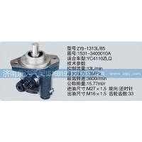 1531-3400010A转向泵、济南泉达汽配
