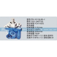1531-3407100转向泵、济南泉达汽配