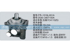 2530-3407100A,转向泵,济南泉达汽配有限公司