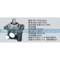 2530-3407100A轉(zhuǎn)向泵、濟(jì)南泉達(dá)汽配