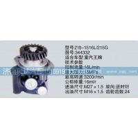 344332转向泵、济南泉达汽配