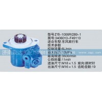 3406010-F49110转向泵、济南泉达汽配