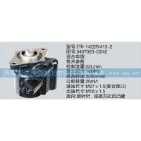 3407020-D242转向泵、济南泉达汽配