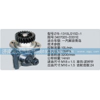 3407020-D331E转向泵、济南泉达汽配