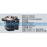 大连汇圆配套玉柴发动机转向泵A30-3407010
