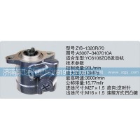 大連匯圓配套玉柴發(fā)動機(jī)轉(zhuǎn)向油泵A3007-3407010A