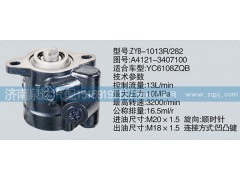 A4121-3407100,转向泵,济南泉达汽配有限公司